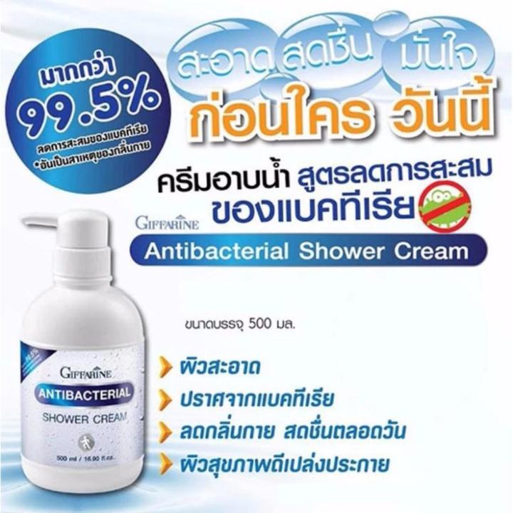 giffarine-antibactirial-shower-cream-แอนตี้-แบคทีเรียล-ชาวเวอร์-ครีมอาบน้ำ-สูตรลดการสะสมแบคทีเรีย-คืนความนุ่มนวลให้กับผิว-ไม่ทำให้ผิวแห้งกร้าน-ปริมาณ-500-มล-1-ชิ้น