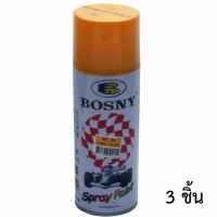 Bosny สีสเปรย์ อะครีลิค บอสนี่ สีเหลือง #25 (3กระป๋อง)