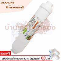 บ้านเครื่องกรอง HYDROMAX ALKALINE MINERAL BALL FILTER 2 x10  ไส้กรองน้ำอัลคาไลน์+หินแร่ธรรมชาติ มาตราฐาน WQA แถมฟรีข้อต่อขนาด 2หุน ของแท้ 100% เก็บเงินปลายทางได้ สินค้าพร้อมจัดส่ง