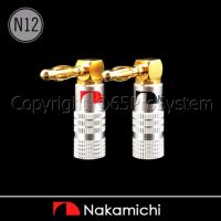 Nakamichi Speaker Banana L Plugs (N12) บานาน่านากามิชิ 24K Gold plated 1คู่
