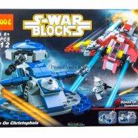 ProudNada Toys ของเล่นเด็กชุดตัวต่อเลโก้ S-WAR BLOCKS 240 PCS 9112