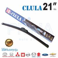 CLULA® - ใบปัดน้ำฝน AERO DYNAMIC C916 SIZE 21"