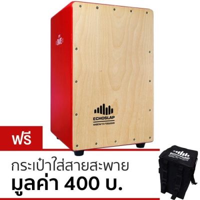 Echoslap คาฮอง (Cajon) รุ่น Super Snare (สีแดง)