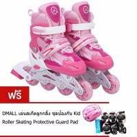 รองเท้าสเก็ต โรลเลอร์สเก็ต Roller Skate รุ่น L/M/S  Free skating Protective suit (Pink)