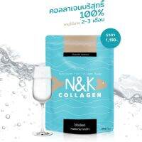 NK Collagen 500g (จำนวน 4 ชิ้น)