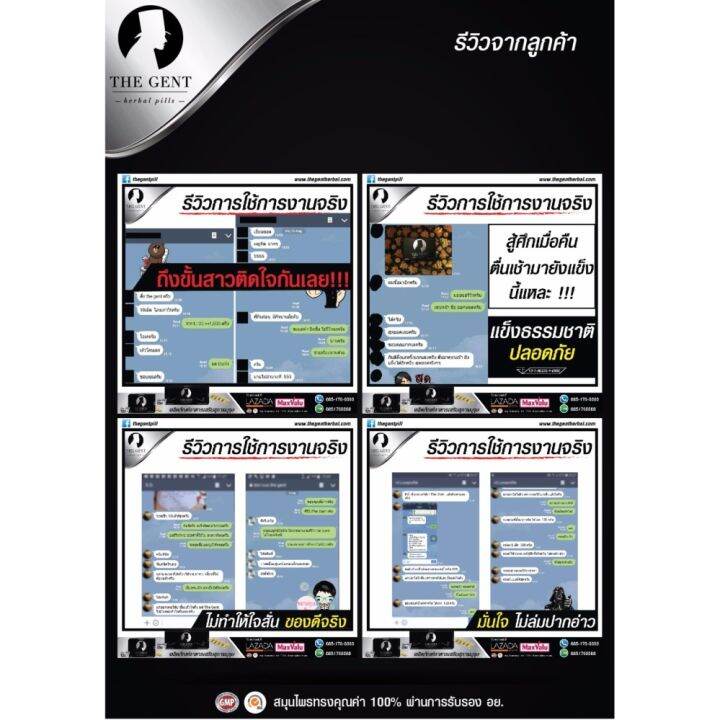 เดอะเจ้นท์-อาหารเสริมสำหรับผู้ชาย-โปร-4-กล่องใหญ่-ส่งฟรี