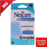 เน็กซ์แคร์ แผ่นฟิล์มใสกันน้ำ กันน้ำ และเชื้อโรค (6x7ซม.) Nexcare 3M Waterproof Film (6x7cm)cm