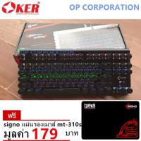 [ส่งเร็วพิเศษ!] OKER  คีย์บอร์ดสำหรับเกม WIRED BLUETOOTH DUAL MODE MECHANICAL KEYBOARD K62 +SIGNOMT-310