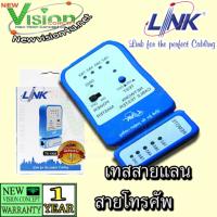 Link TX-1302 Cable Tester อุปกรณ์ทดสอบสัญญาณสาย Lan/สายโทรศัพท์