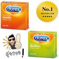 Durex ชุดเซ็ตถุงยางอนามัยผิวขรุขระขีดปุ่มร้องลั่นห้อง (แพ็ค6ชิ้น)