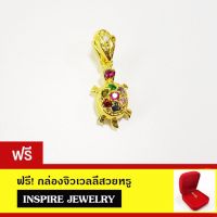 Inspire Jewelry ,จี้เต่านพเก้า นำโชค เสริมดวง ตัวเรือนหุ้มทองแท้ 100% 24K