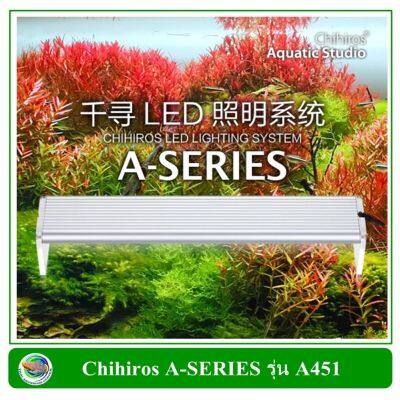 โคมไฟ LED Chihiros A-SERIES รุ่น A451 สำหรับตู้ปลา ตู้ไม้น้ำ ขนาด 45 ซม.