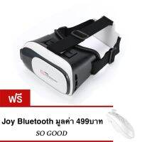 [ส่งเร็วพิเศษ!] Remax VR Box 2.0 VR Glasses Headset แว่น3Dสำหรับสมาร์ทโฟนทุกรุ่น แถมฟรี Remote Joystick (White)