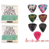 สายกีต้าร์โปร่ง yamaha fs 550 เบอร์ 10/46 (2ชุด) พร้อม ปิ๊กกีต้าร์ Gibson,Fender อย่างดี 7 ชิ้น ขนาด 0.46 mm คละแบบ มูลค่ารวม 180 บาท