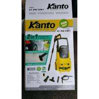 เครื่องอัดฉีดแรงดันสูง+เครื่องดูดฝุ่นในตัว KANTO # KT-PW-2IN1