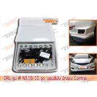 LED ไฟเดย์ไลท์ DRL รุ่น#N51B 10 จุด ขอบสีเงิน มีกล่อง Contral