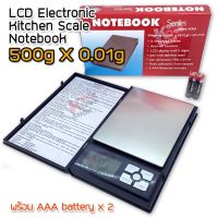 Electronic NoteBook Digital Scales 500g x 0.01g ชั่งน้ำหนัก อเนกประสงค์ NoteBook-500g เครื่องชั่งน้ำหนักอาหาร เครื่องชั่งสูตรอาหาร ตาชั่งอาหาร เครื่องชั่งน้ำหนักดิจิตอล ตาชั่งดิจิตอล เครื่องชั่ง เครื่องชั่งในครัว ตาชั่งสินค้า เครื่องตวงอาหาร