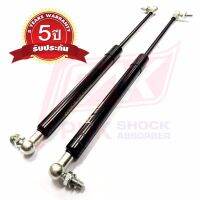 แก๊สสปริง โช๊คฝาหน้า นิสสัน เซฟิโร่ เอ32 พี.เอ็น.เค. Gas springs NISSAN CEFIRO A32 PNK