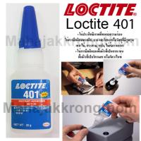 Loctite 401 กาวร้อน กาวอเนกประสงค์ กาวทนต่อความร้อน ยึดติดพลาสติก, ยาง และโลหะ หรือวัสดุที่มีรูพรุน เช่น ไม้, กระดาษ, หนัง, ไม้ก๊อก และผ้า ยึดติดบนพื้นผิวที่เป็นกรด เช่น พื้นผิวที่เป็นโครเมท หรือกัลวาไนซ์  ขนาด20g