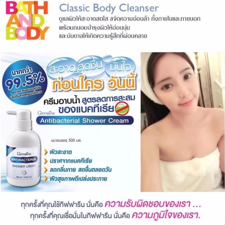 giffarine-antibactirial-shower-cream-แอนตี้-แบคทีเรียล-ชาวเวอร์-ครีมอาบน้ำ-สูตรลดการสะสมแบคทีเรีย-คืนความนุ่มนวลให้กับผิว-ไม่ทำให้ผิวแห้งกร้าน-ปริมาณ-500-มล-1-ชิ้น