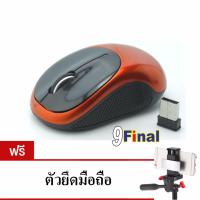 9FINAL G185 Wireless Mouse เมาส์ไร้สาย 10 Meters 2.4GHz USB 1000/1200/1600dpi Optical Mouse for Notebook Laptop (สีส้ม) ฟรีหัวต่อมือถือ TOP4