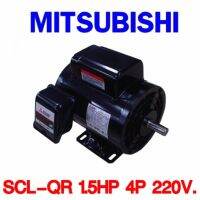 MITSUBISHI  มอเตอร์  SCL-QR   1.5 HP  4P 220V.     ต้องการใบกำกับภาษีกรุณาติดต่อช่องแชท