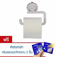 DeHUB ที่ใส่กระดาษทิชชู RHR120-WH60 (super suction)