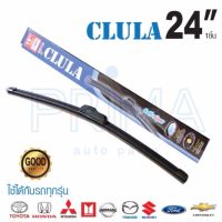 CLULA® - ใบปัดน้ำฝน AERO DYNAMIC C916 SIZE 24"