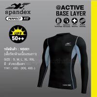 Spandex NS001 เสื้อรัดกล้ามเนื้อแขนยาว สีดำ/ตะเข็บเทา XL