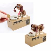 กระปุกออมสิน หมากินเหรียญ  สุนัขกินเหรียญ MY DOG PIGGY BANK