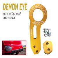 หูลาก DEMON EYE ทอง แบบงอ