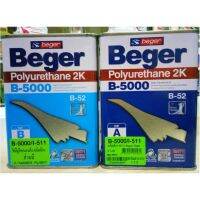 Begerยูรีเทน ชุด2ส่วน B-5000 2K สีทาพื้นไม้ภายในชนิดด้าน ฟิล์มสวยโชว์ลายไม้ชัดเจนสำหรับเฟอร์นิเจอร์และปาร์เก้ สูตรแห้งเร็ว4เท่า(ชุดเล็ก2ลิตร)