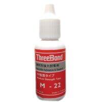 ThreeBond ทรีบอนด์ M-22 น้ำยาล็อคเกลียว (แรงยึดปานกลาง)