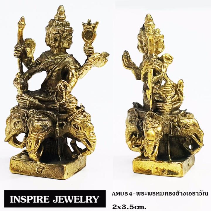 inspire-jewelry-บูชาพระพรหมทรงช้างเอราวัณ-ขนาด-2x3-5cm-หล่อจากทองเหลืองพระพรหม-หรือ-ท้าวมหาพรหม-พระพรหมคือผู้สร้างโลกและสรรพชีวิตทั้งหลาย-ผู้บูชาพระพรหมจะได้รับพรด้านความสำเร็จ-ขอพรใดก็สมปรารถนาทุกประ