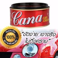 CANA Wax แว็กซ์ ครีมเคลือบ ขัดสีรถยนต์ ขนาด 220 กรัม