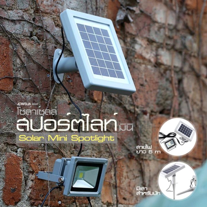 jowsua-ไฟสปอร์ตไลท์โซล่าเซลล์-มินิ-solar-led-md-704