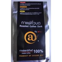 กาแฟคั่วบดเข้ม Coffee 500g.Ground Dark