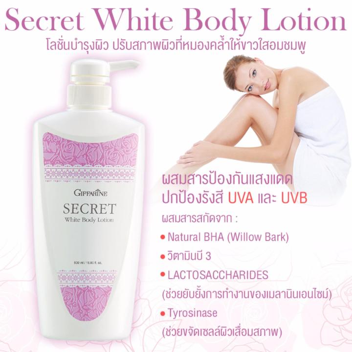 giffarine-secret-white-body-lotion-โลชั่นปรับสภาพผิวที่หมองคล้ำให้ขาวใสอมชมพู-ดูเปล่งปลั่ง-1-ชิ้น