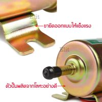 Elit ปั๊มติ๊ก ปั๊มเชื้อเพลิงน้ำมันแรงดัน สำหรับรถดีเซลและเบนซิน 12V Universal Gasoline&amp;Diesel Fuel Pump 12V