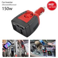 Car Inverter 150w เครื่องแปลงสัญญานไฟในรถยนต์เป็นไฟบ้าน (12V DC to 220V AC + 5V USB Port) (Red)