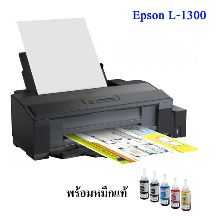 epson-l1300-เครื่องพิมพ์อิงค์เจ็ท-ระบบแท็งค์หมึกแท้-รองรับงานพิมพ์ขนาด-a3-พร้อมหมึกใช้งาน-1-ชุด-สีดำ-2-ขวด-และสีฟ้า-ม่วงแดง-เหลือง-อย่างละ-1-ขวด