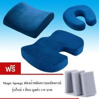 Set เบาะรองนั่ง เบาะรองหลัง หมอนรองคอ  Memory foam แท้ ผ้ากำมะหยี่อย่างดี รุ่น CSMSSMNUM3-SPO3 (สีน้ำเงิน) แถมฟรีฟองน้ำขจัดคราบมหัศจรรย์ 3 ชิ้น