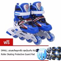 รองเท้าสเก็ต โรลเลอร์สเก็ต Roller Skate รุ่น L/M/S Free skating Protective suit (Blue)