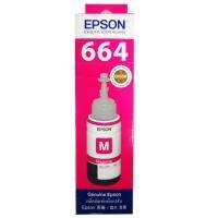 Epson T664300 M หมึกแท้ สีม่วงแดง จำนวน 1 ชิ้น ใช้กับพริ้นเตอร์อิงค์เจ็ท เอปสัน L100/ 110/ 120/ 200/ 210/ 220/ 300/ 310/ 350/ 355/ 360/ 365/ 380/ 385/ 455/ 485/ 550/ 555/ 565/ 1300 (Tank)