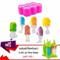 Getzhop พิมพ์ทำไอศครีมแท่ง Ice cream sticks cartoon 6 ช่อง แถมฟรี! พิมพ์ไอติม DIY6 ช่อง