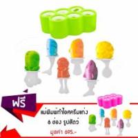 Getzhop พิมพ์ทำไอศครีมแท่ง Ice cream sticks cartoon 6 ช่อง (Set 2 ชิ้น) สีเขียว+สีชมพู