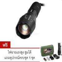 igootech Ultrafire 2200Lm CREE XML T6 LED Zoomable Flashlight Torch 5 Modes ไฟฉาย แรงสูง ซูมได้ แถมอุปกรณ์ครบชุด ซื้อ 1 แถม 1  (price:1950-)