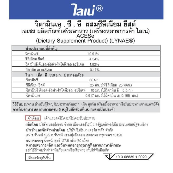 lynae-vitaminc-vitamin-usa-ไลเน่-วิตามินซี-ช่วยเพิ่มภูมิคุ้มกัน-ต่อต้านสารอนุมูลอิสระ-100-แคปซูล-x-3-ขวด