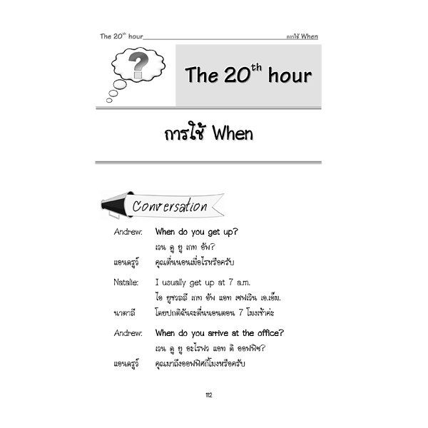 พูดอังกฤษ120ชั่วโมง-ฉบับeasy-mp3