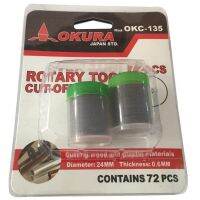 OKURA ใบตัดเหล็ก/สเตนเลส สำหรับ DREMEL รุ่น OKU-135